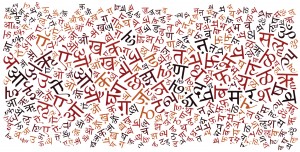 印地语字母表背景