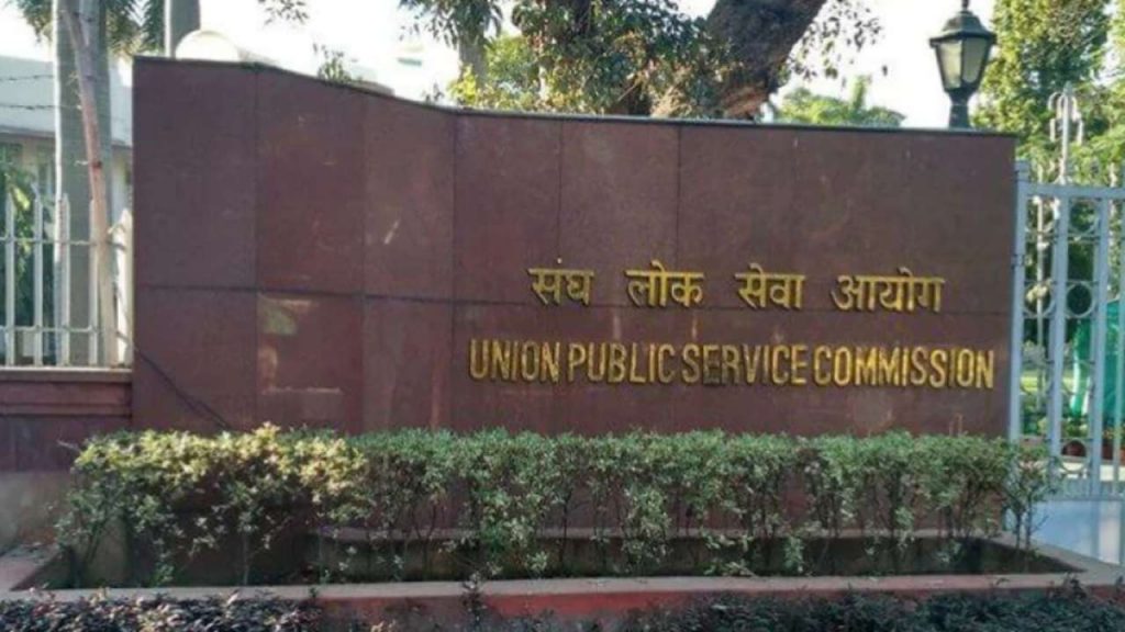 孟买大学，UPSC 2019年成绩公布